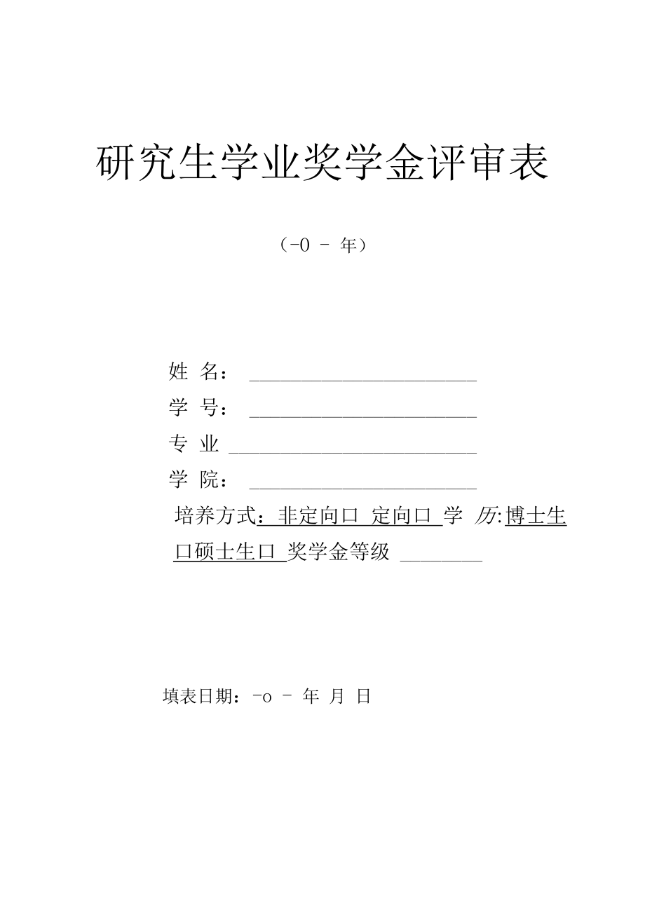 研究生返学费_研究生返学费_研究生返学费