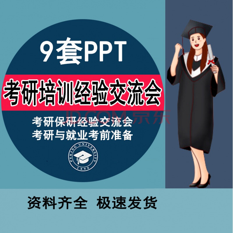 考研策划经验交流书会查重吗_考研经验交流会策划书_考研经验交流会策划案