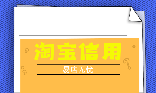 淘宝店铺如何推广_淘宝店铺推广是什么意思_店铺推广淘宝怎么推