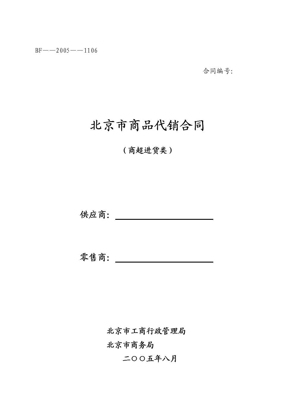 你对微商的看法_法商论坛是说什么_微信提现收钱看法