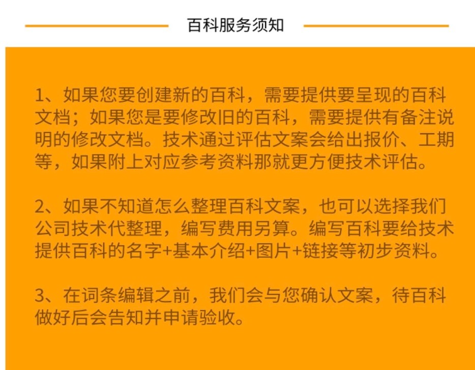 百度百科的文案可以拿来用吗_百度百科建设文案_百科文档