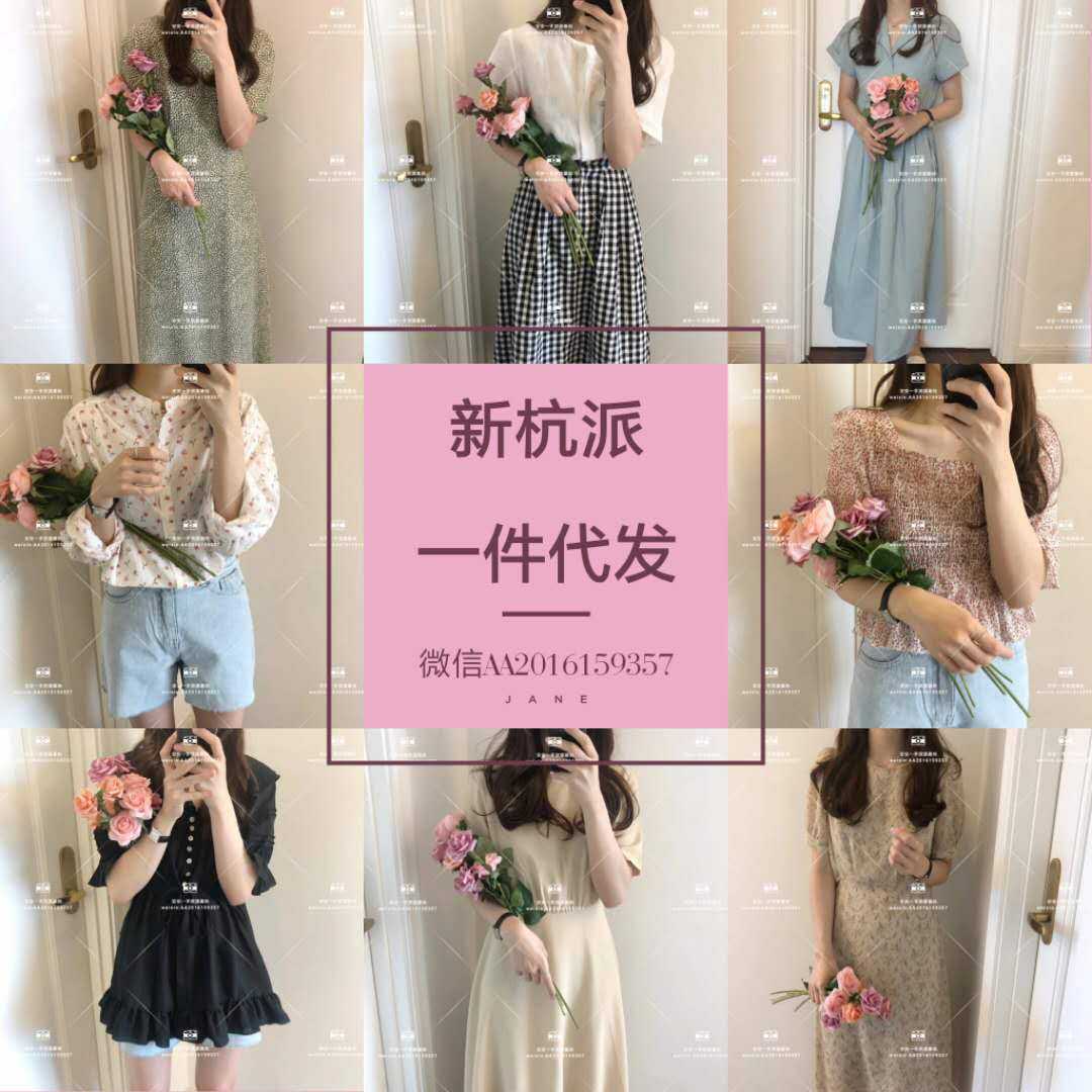 衣服微商货源_微商服装货源_衣服微商货源厂家直销