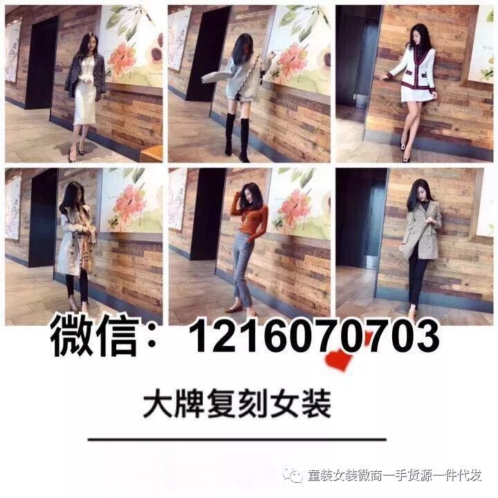 微商服装货源_衣服微商货源_货源服装商微信公众号