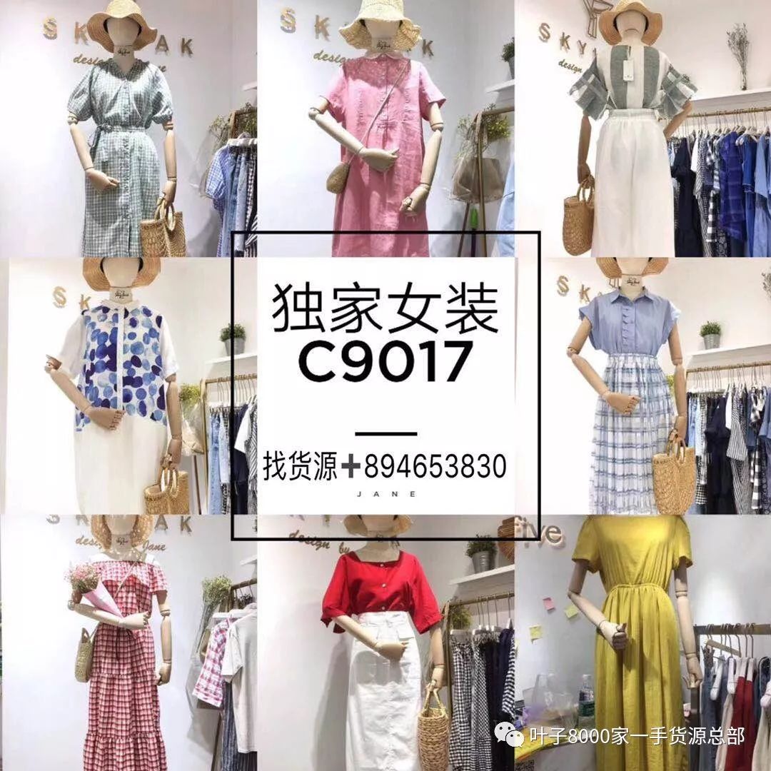 微商服装货源_衣服微商货源_货源服装商微信公众号