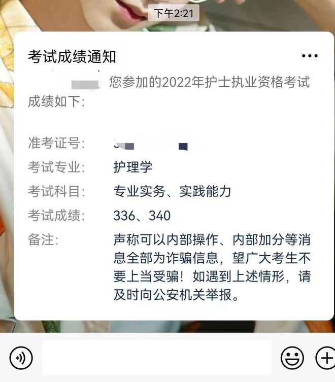 护士执业资格考试成绩_护士执业资格查分2023年_护士执业资格查分2023年