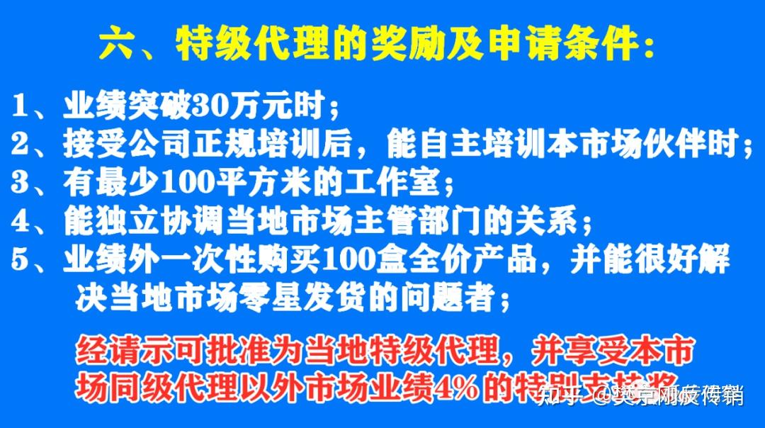 微商代理分级制度_代理分级名称_分级代理是什么意思