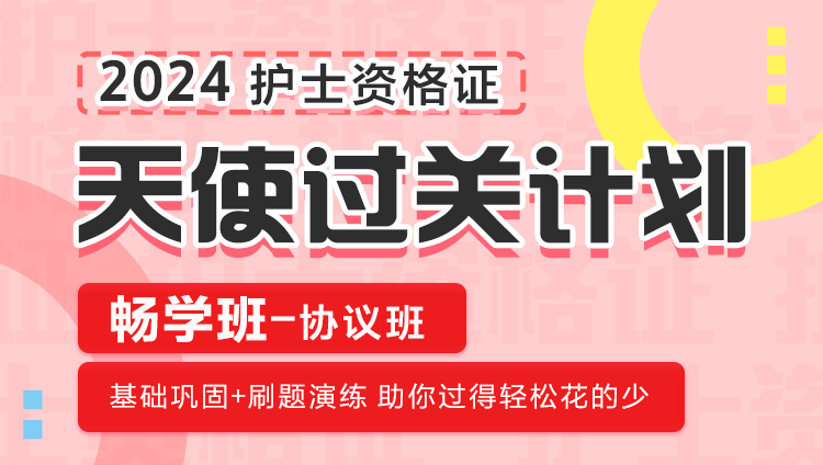 护士资格证成绩查询入口已经开通!速查_中国人卫网登录入口2023