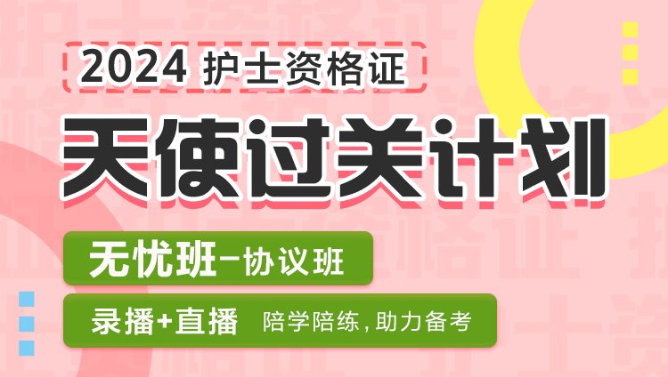 护士资格证成绩查询入口已经开通!速查_中国人卫网登录入口2023