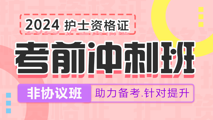 护士资格证成绩查询入口已经开通!速查_中国人卫网登录入口2023