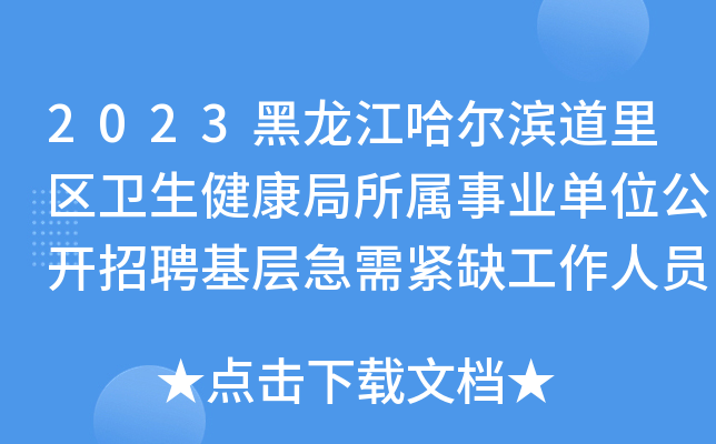 哈尔滨礼仪招聘网_哈尔滨礼仪老师招聘_哈尔滨招聘礼仪老师最新信息