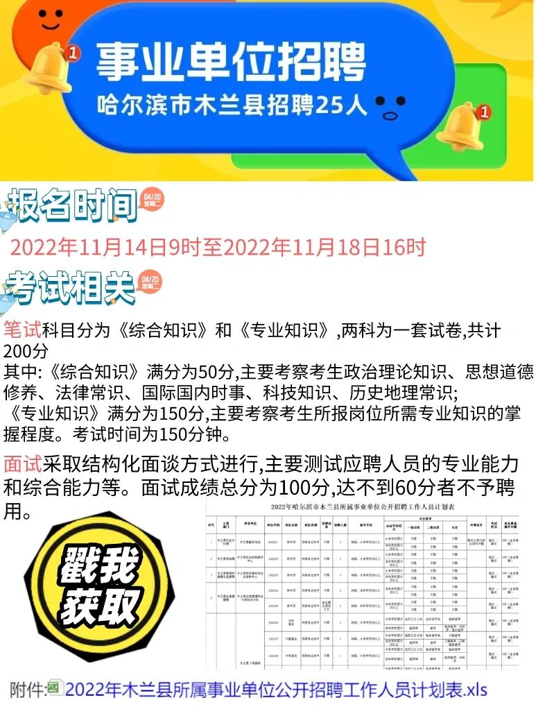 哈尔滨招聘礼仪老师最新信息_哈尔滨礼仪招聘网_哈尔滨礼仪老师招聘