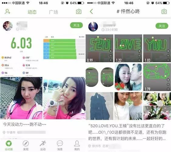 健康跑步app_跑步健康app下载安装_跑步健康的简短语录