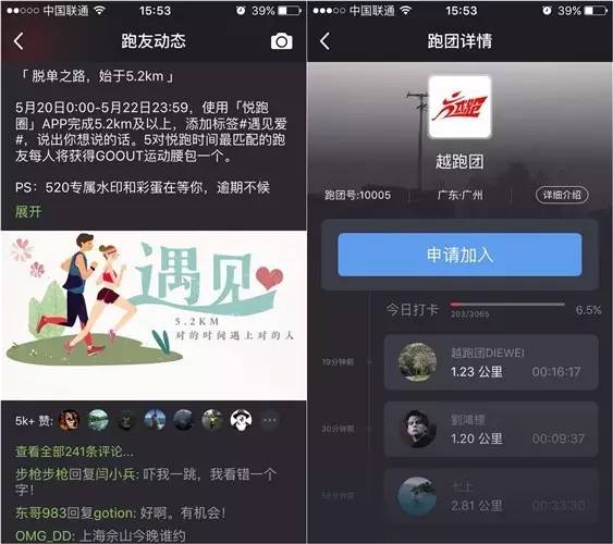 跑步健康的简短语录_健康跑步app_跑步健康app下载安装