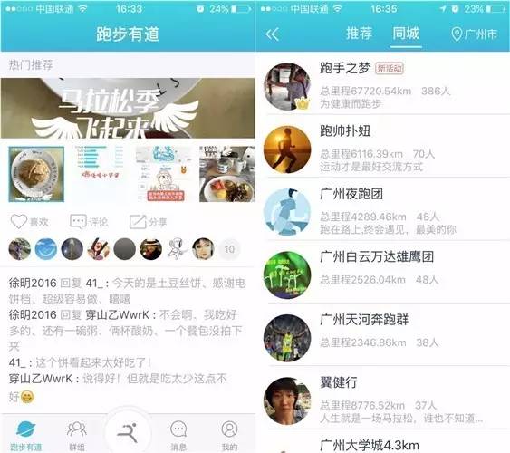 跑步健康的简短语录_健康跑步app_跑步健康app下载安装