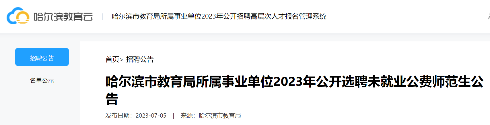 哈尔滨招聘礼仪老师_哈尔滨礼仪老师招聘_哈尔滨礼仪招工