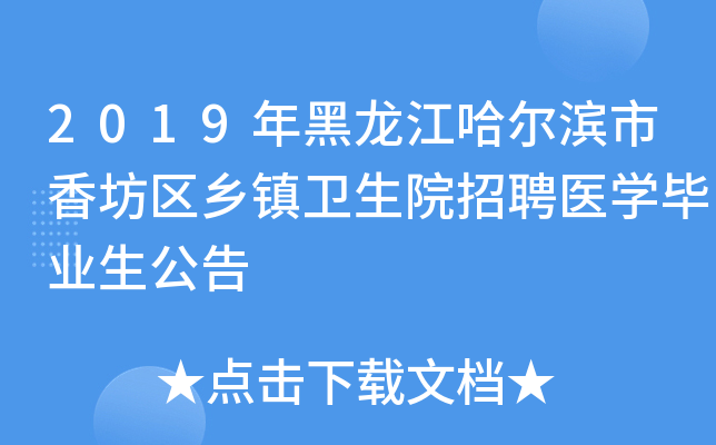 哈尔滨招聘礼仪老师_哈尔滨礼仪招工_哈尔滨礼仪老师招聘