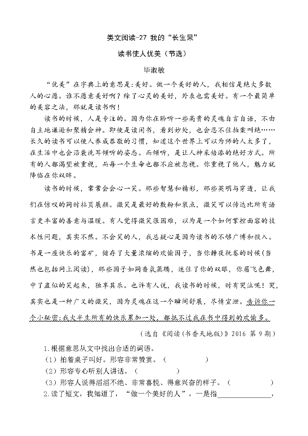 推广儿童阅读的意义_儿童阅读推广的意义_意义推广儿童阅读的方法