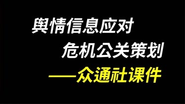 网络公关处理_网络公关处理_网络公关处理