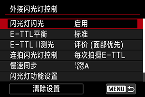 闪光灯技巧使用方法视频_闪光灯技巧使用教程_闪光灯的使用技巧