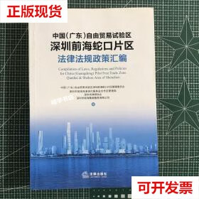 招商蛇口增持_招商蛇口定向增发_定向增发深圳交易所核准