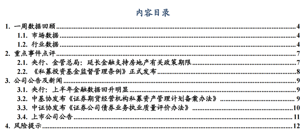 证券交易其它费用_证券交易费用通常包括_东吴证券交易费用