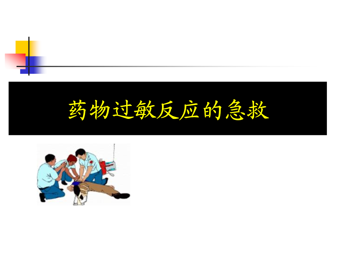 中药调理皮肤过敏药方_中药调理皮肤过敏药方_中药调理皮肤过敏药方