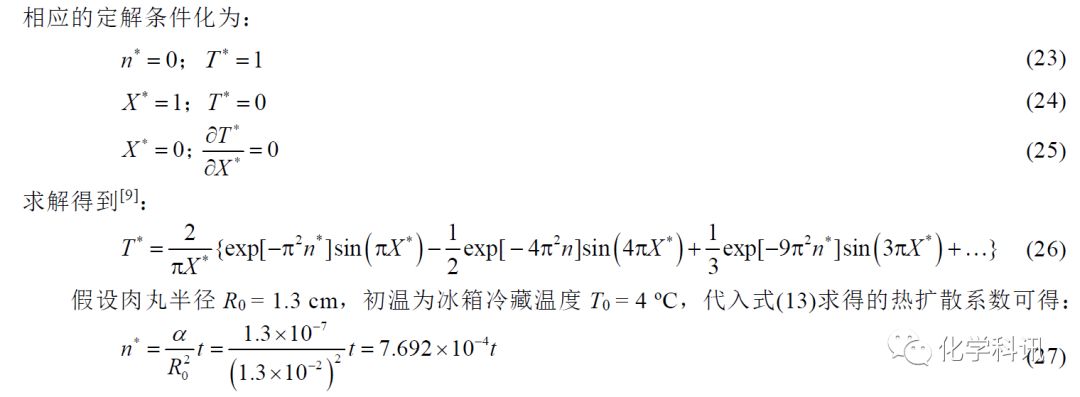 化学火锅图片_火锅中的化学反应_火锅化学图片真实