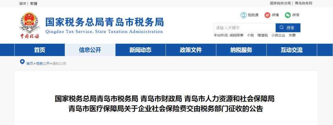 重庆市社会保险费征缴条例_重庆市保险缴费比例_重庆社会保险费征缴暂行条例