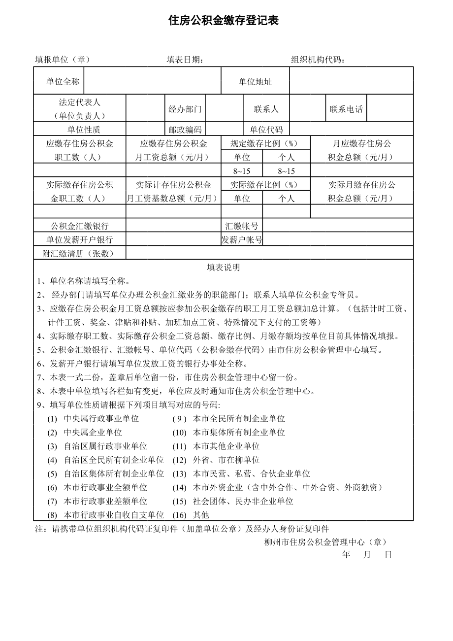 重庆社会保险费征缴暂行条例_重庆社会保险费征缴暂行条例_重庆社会保险费征缴暂行条例