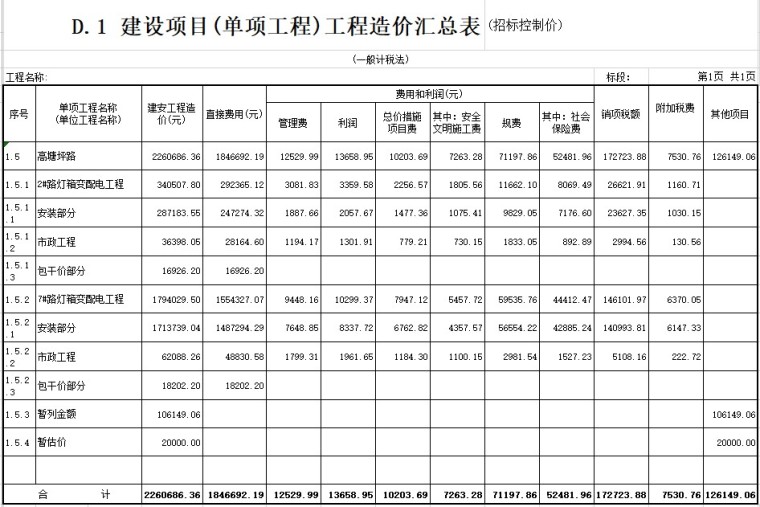 青山大禹软件官方网站_青山大禹水利工程造价软件锁_青山大禹软件定额量录入