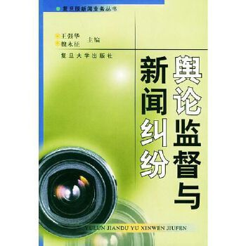 新闻舆论监督的特点_新闻舆论监督的主要特征_新闻舆论监督特点是什么