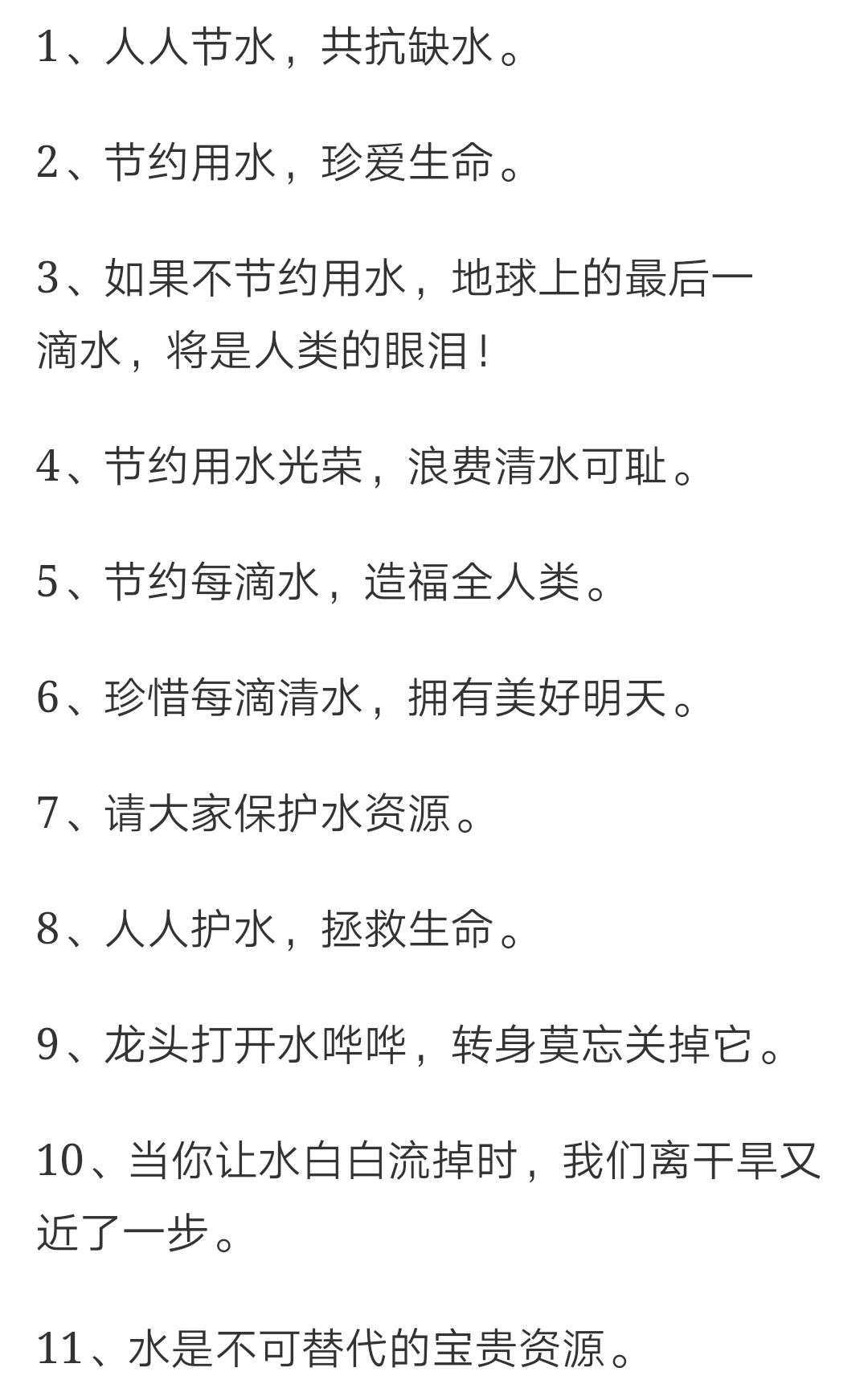 宣传节水爱水保护水的方式暑假社会实践活动方案_宣传节水爱水保护水的方式暑假社会实践活动方案_宣传节水爱水保护水的方式暑假社会实践活动方案