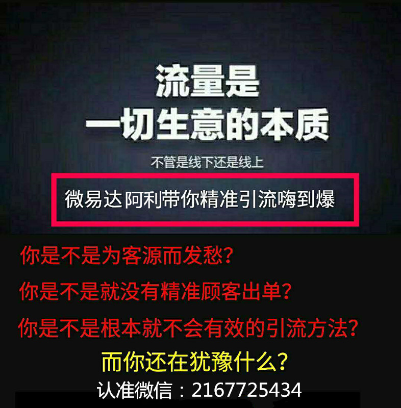 微商怎么做 微商高手必用的5个引流方法_微商引流是啥意思是什么_微商引流方法可靠吗