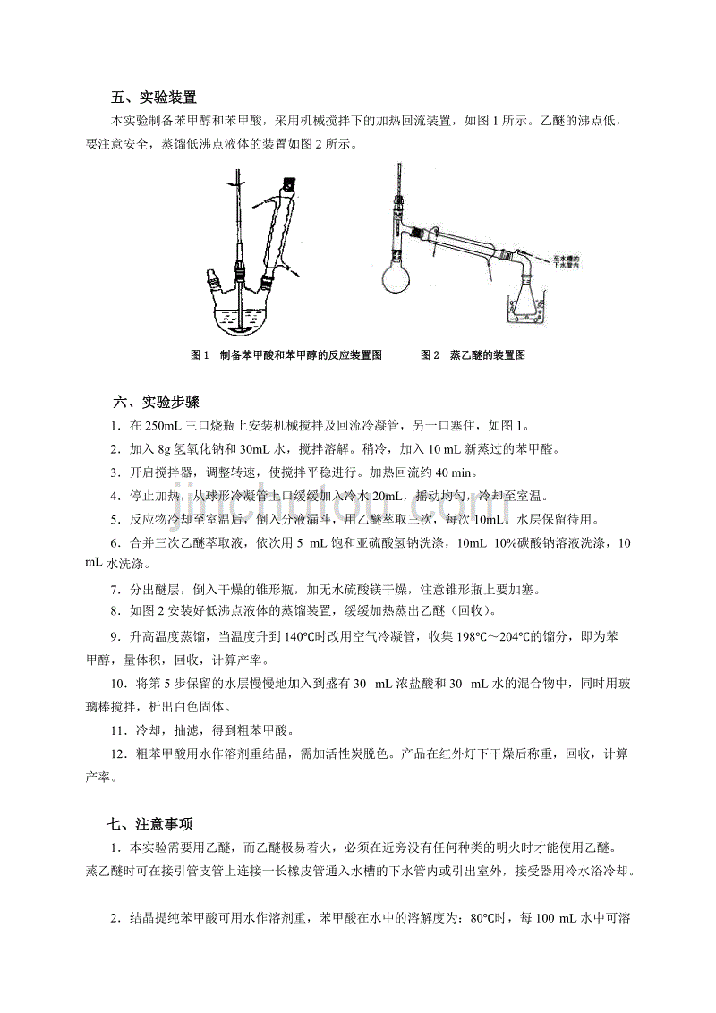 苯甲醇与醇反应_苯甲醇的反应_苯甲醇与甲醇反应