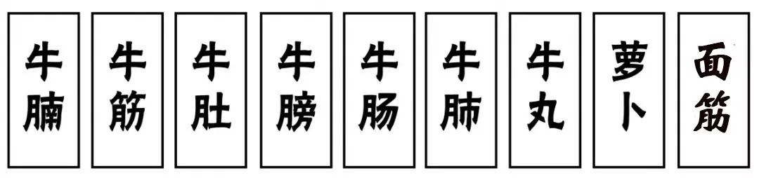 牛杂哪里买_卖牛杂的都是从哪里进货_卖牛杂赚钱吗