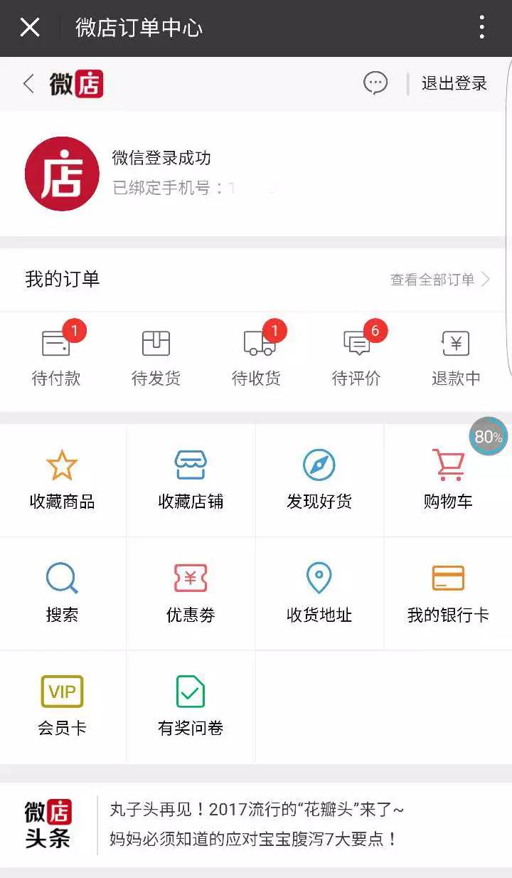 微商引流精准好友_微商精准引流课程_微信精准引流客户