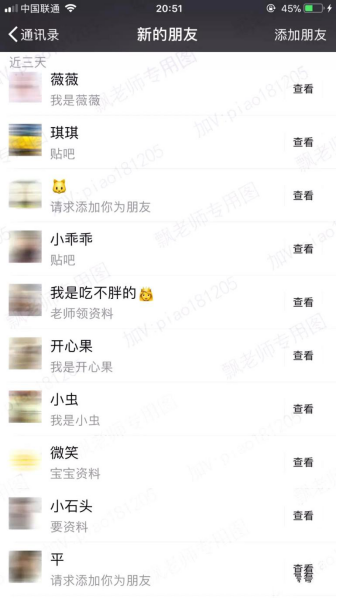 微商引流精准好友_微信精准引流客户_引流好友是什么意思