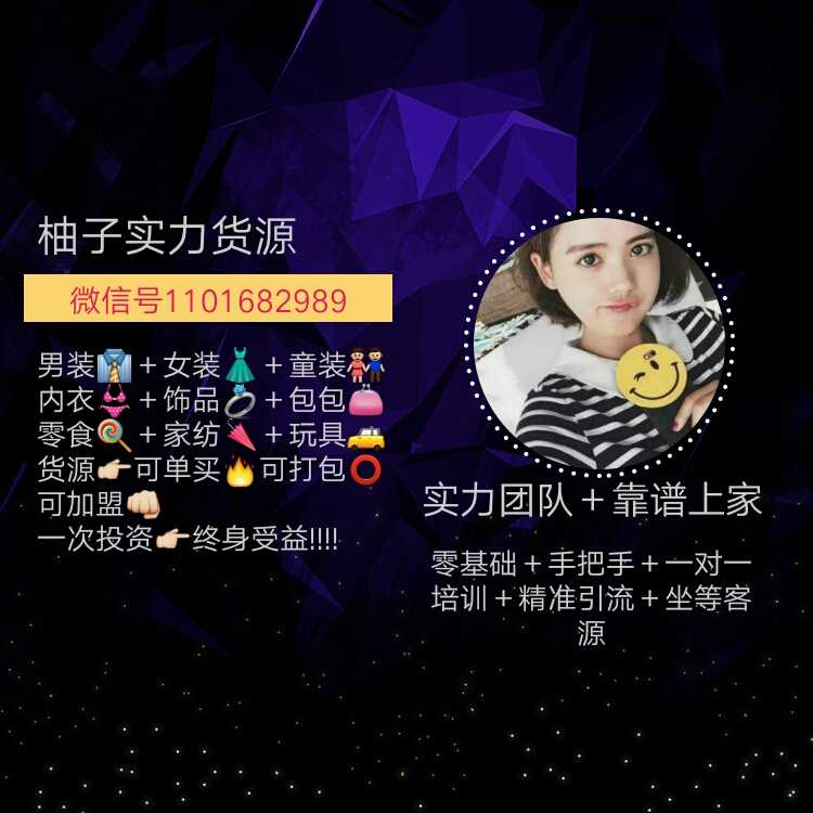 微信货源代理_货源代理app_我有货源怎么找微商代理