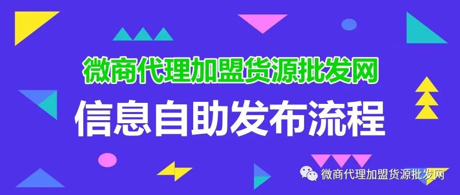 货源代理app_我有货源怎么找微商代理_微信货源代理