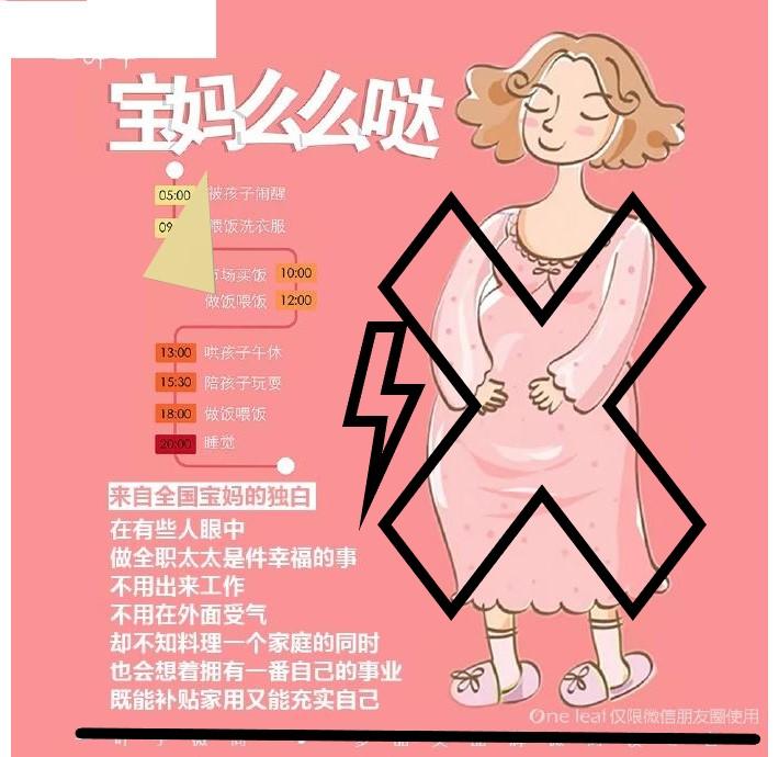 宝妈做微商的心声_宝妈做微商的心声_宝妈做微商的心声