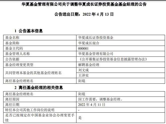 华夏基金_华夏基金是国企还是央企_华夏基金官网