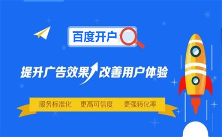 江西百度推广开户流程详解_江西百度推广公司_江西百度推广