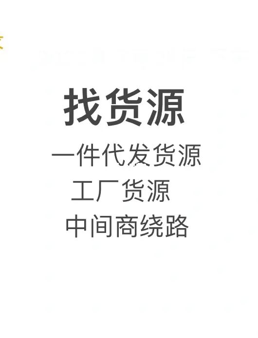 鞋子厂家批发微商_微商鞋子厂家货源怎么找_微商女鞋厂家货源