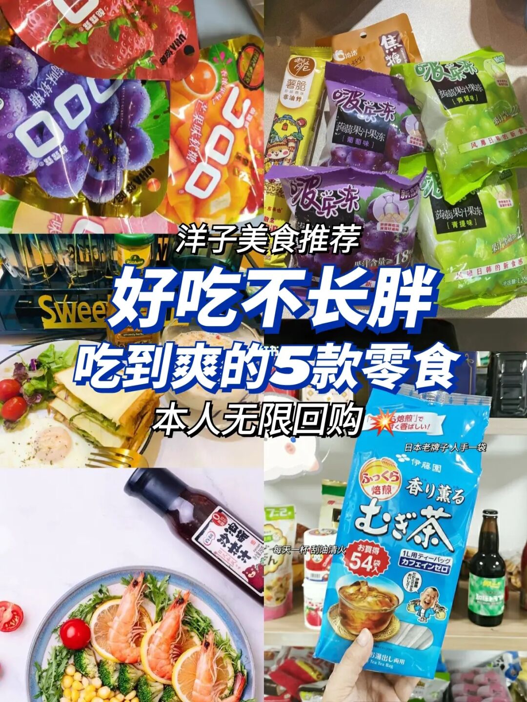 零食里的食品添加剂_零食里的添加剂吃了会怎么样_零食里的添加剂