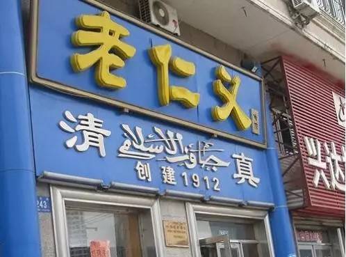 好听的烤肉饭店名_烤肉饭店铺名_烤肉饭店名