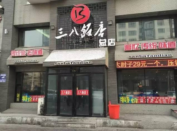 烤肉饭店名_好听的烤肉饭店名_烤肉饭店铺名