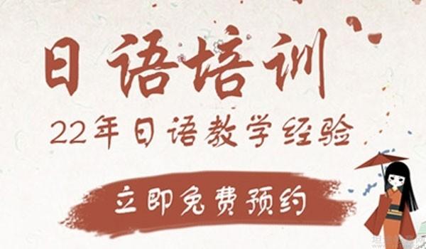 长沙学日语哪里有培训班_长沙培训日语多少钱_长沙日语培训班大概多少钱