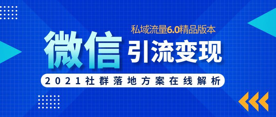 微商引流推广文案模板_微商引流软文_微商引流句子