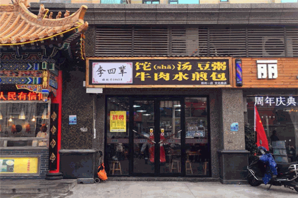 黔乡牧人店内装修图片_黔人装饰_黔西县装饰公司