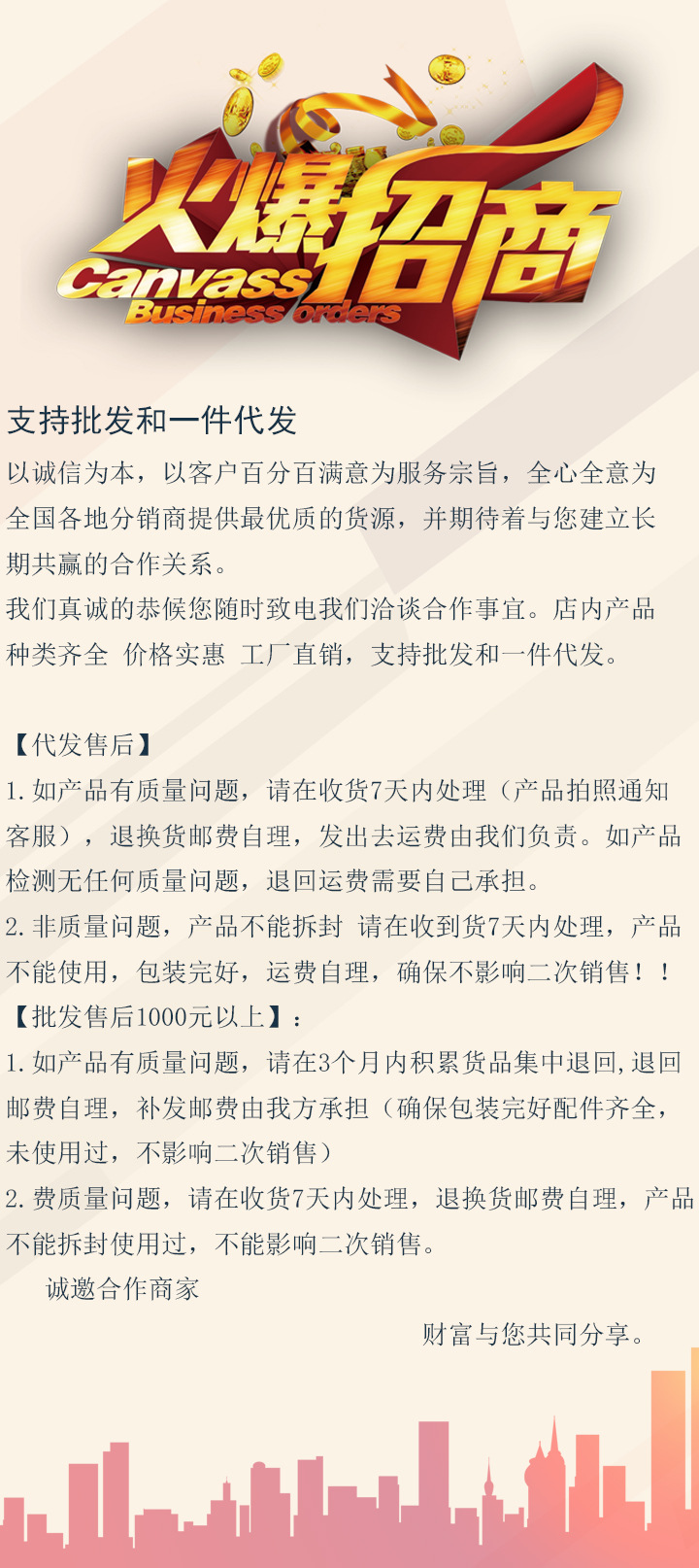 一手货源招代理_微商代理免费加盟一手货源_一手货源加盟真的假的